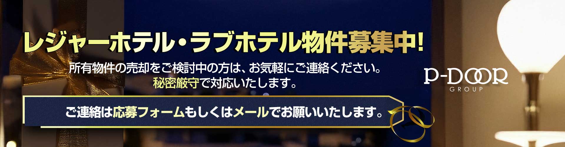お知らせ